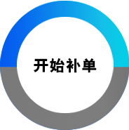 补单平台网站怎么去操作？